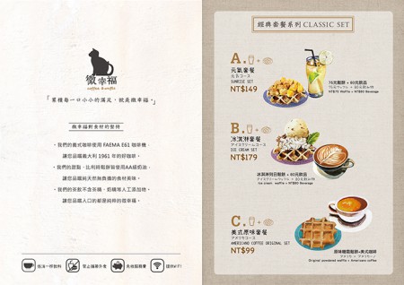 《Menu》內頁 1 / 微幸福咖啡館